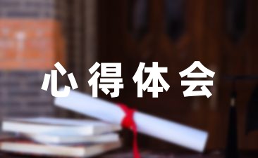 小学教师教研培训心得体会模板6篇-幼师课件网第1张图片