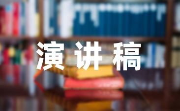 开展环保演讲比赛活动策划方案8篇-幼师课件网第1张图片