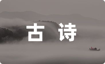 陆游诗词大全陆游最著名的古诗合集10篇-幼师课件网第1张图片