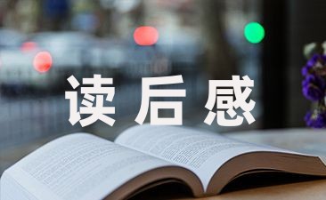 小学生《白雪公主》读后感合集9篇-幼师课件网第1张图片