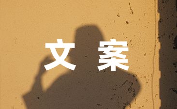 关于孩子调皮捣蛋的心情文案锦集(56条)-幼师课件网第1张图片
