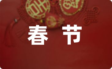 春节期间森林防火工作方案分享9篇-幼师课件网第1张图片