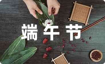 幼儿园小班端午节活动方案(1000字)-幼师课件网第1张图片