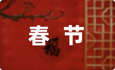 小学春节期间的安全应急预案-幼师课件网第1张图片