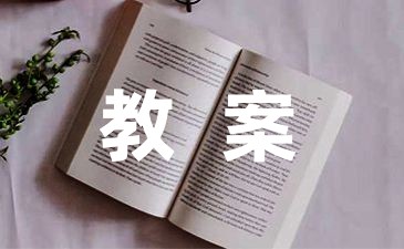 小班语言故事教案集锦-幼师课件网第1张图片