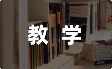 [荐]关于提升教学质量方案2500字(精选9篇)-幼师课件网第1张图片