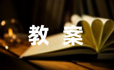 最新幼儿园预防春季传染病教案3篇-幼师课件网第1张图片