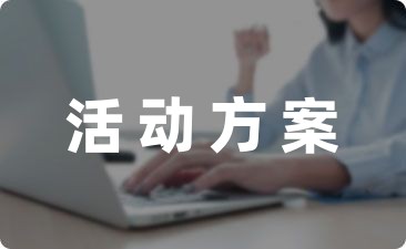 世界森林日活动方案3篇-幼师课件网第1张图片