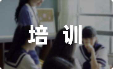 小学教师培训计划方案范文9篇-幼师课件网第1张图片