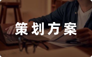 植树节活动策划方案幼儿园1000字(系列8篇)-幼师课件网第1张图片