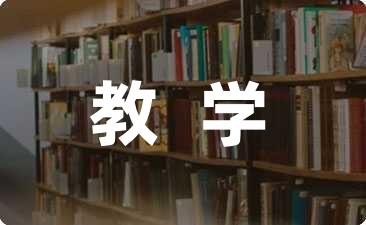 大班教师教学随笔记录5篇-幼师课件网第1张图片