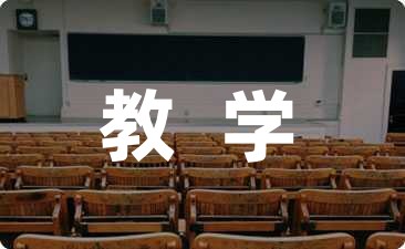 教学开放日活动方案系列-幼师课件网第1张图片
