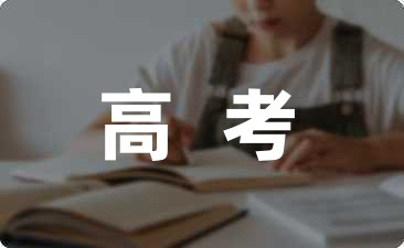 高考百日誓师方案6篇-幼师课件网第1张图片